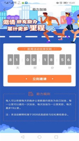 小马快跑图2