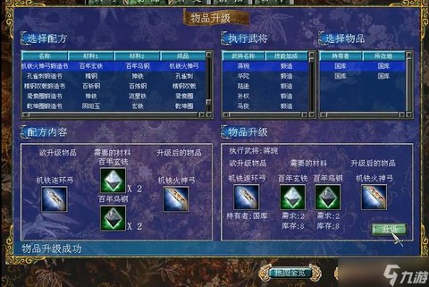 三国群英传7什么兵器