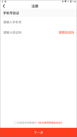 先大拼药药[图1]