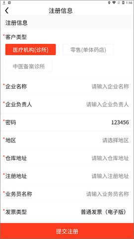 先大拼药药[图2]