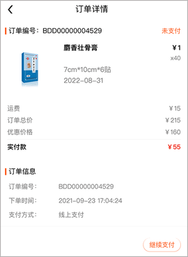 先大拼药药[图4]