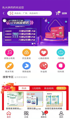 先大拼药药图3