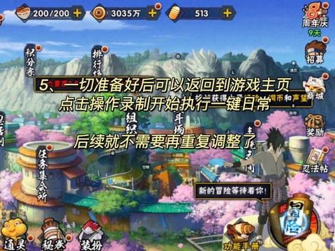 怎么改火影忍者的密码[图1]