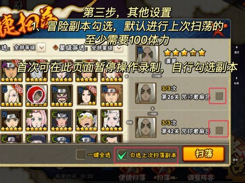 怎么改火影忍者的密码[图2]