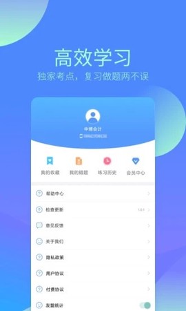 中博会计考试题库[图1]