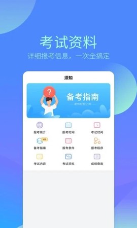 中博会计考试题库图1