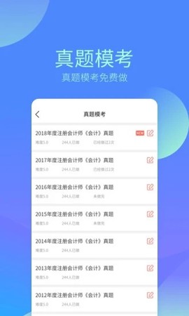 中博会计考试题库图3