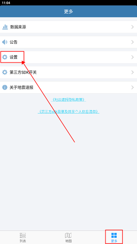地震速报[图1]