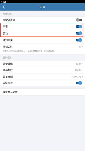 地震速报[图2]