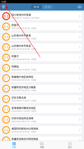 地震速报[图3]