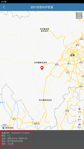 地震速报[图5]