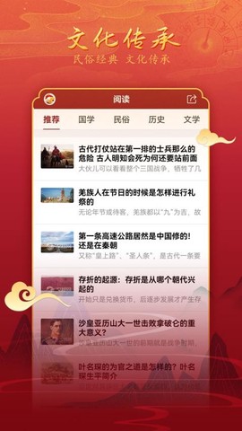 易程黄历图3