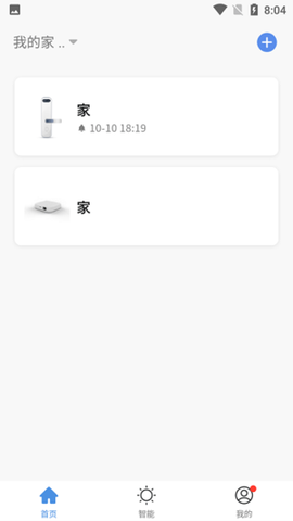 天河智能图2