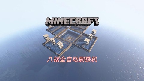 我的世界刷铁轨机怎么做[图1]
