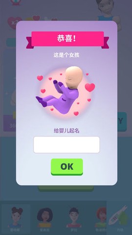 生孩子模拟器图1