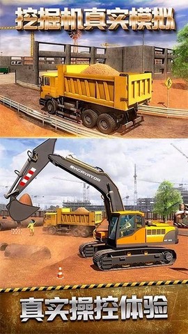 挖掘机终极任务[图1]