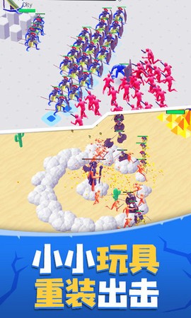 玩具塔防保卫战图1