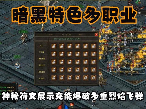 热血传奇符文怎么获得