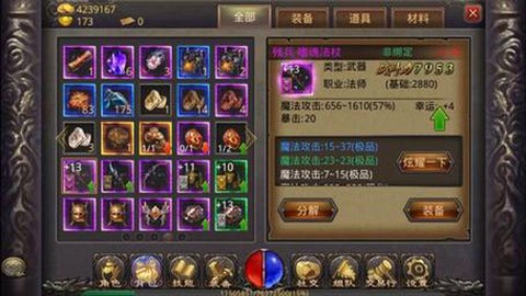 热血传奇符文怎么获得[图2]