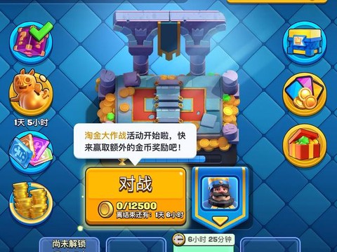 皇室战争如何获得金币[图1]