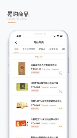 圣原易购图1
