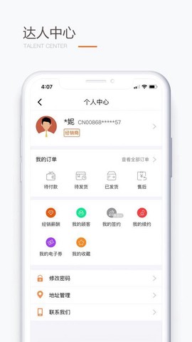 圣原易购图2