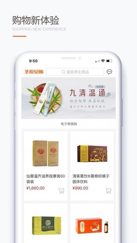 圣原易购图3