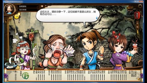 侠客风云传如何快进[图1]