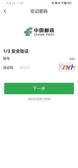 邮客行图2