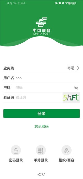 邮客行图3