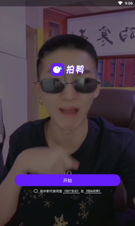 拍鸭达人版图1