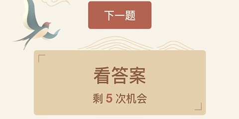 猜谜语达人[图3]