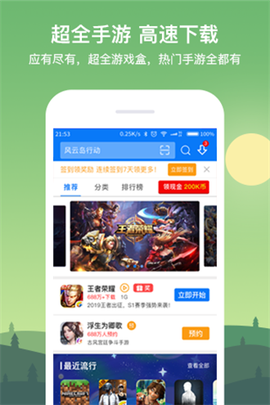 七克游戏盒图1