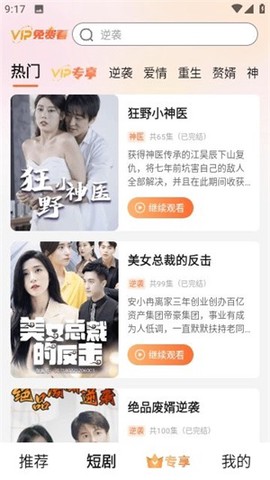 云海追剧[图1]