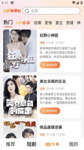 云海追剧图2