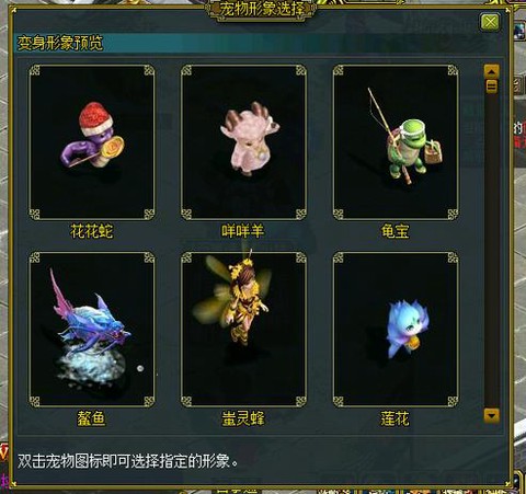 手游问道带什么宠物[图2]
