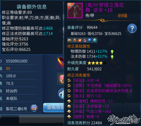 倩女幽魂手游无钻什么意思[图1]
