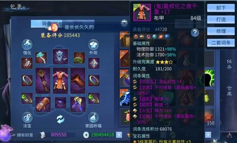 倩女幽魂手游无钻什么意思[图2]