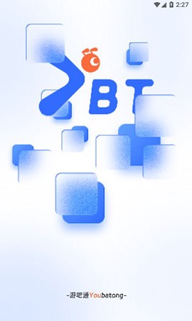 游吧通图2