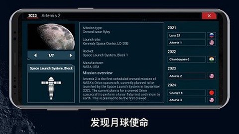 月球殖民地2049图3