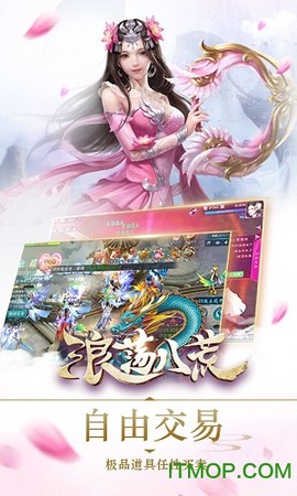 浪荡八荒[图1]