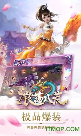 浪荡八荒图3