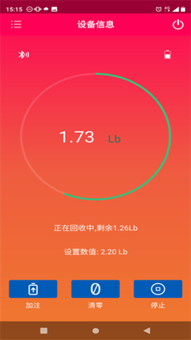 冷媒秤[图2]