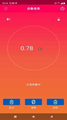冷媒秤图1