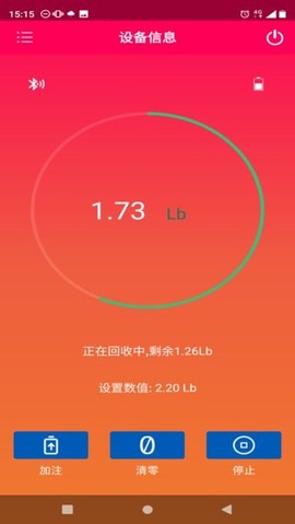 冷媒秤图3