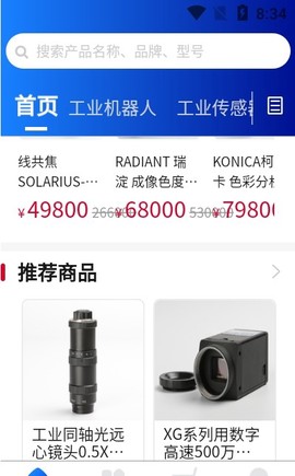 七维工控图3