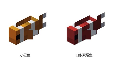 我的世界小丑鱼怎么用[图1]