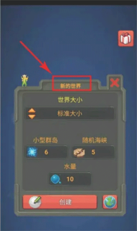 上帝模拟器2[图1]