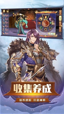 胡莱三国3图2