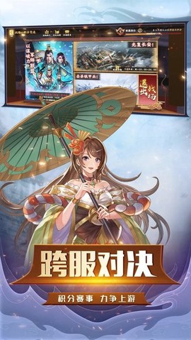 胡莱三国3图3